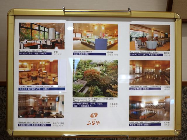 道後温泉ふなやのレストラン