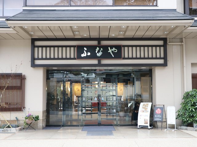 道後温泉ふなやの建物外観