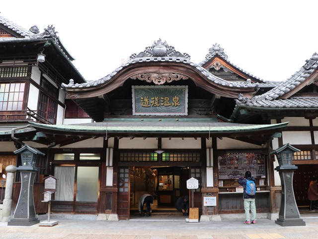 道後温泉ふなやの周辺情報