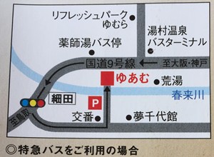 住所