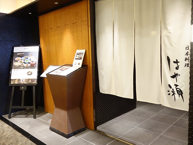 ホテルメトロポリタン仙台の朝食メニュー