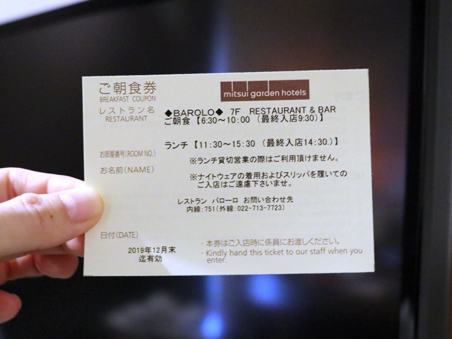 三井ガーデンホテル仙台の朝食メニュー