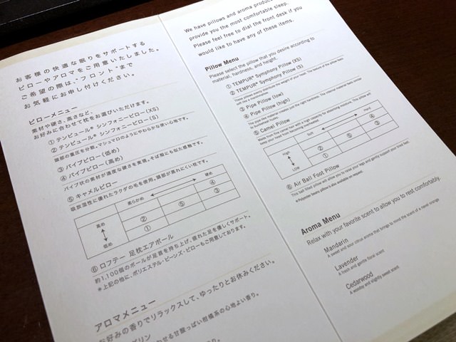 ANAクラウンプラザホテル岡山のお部屋の様子と備品（枕・ピロー）