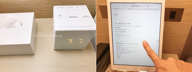 目覚まし時計とiPad