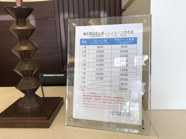 シャトルバス時刻表