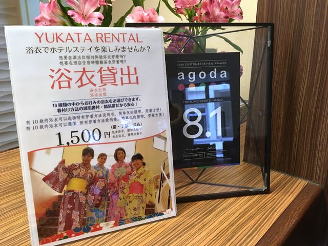ユインチホテル南城のお部屋の浴衣貸し出しサービス