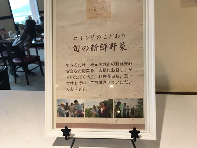 ユインチホテル南城の口コミと評判は？おすすめの客室と宿泊記