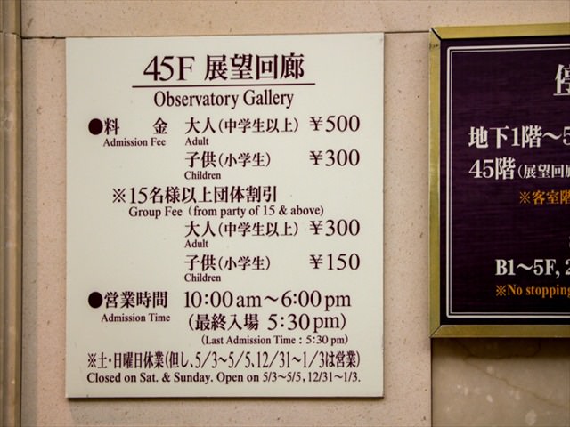 オークラアクトシティホテル浜松の展望回廊