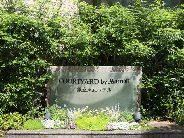 コートヤード・マリオット銀座東武ホテルの口コミと評判は？実際に泊まった感想とおすすめ度