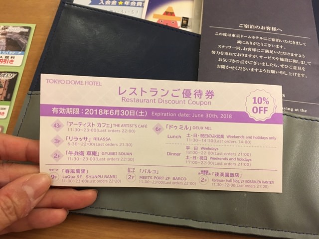 東京ドームホテルの館内施設