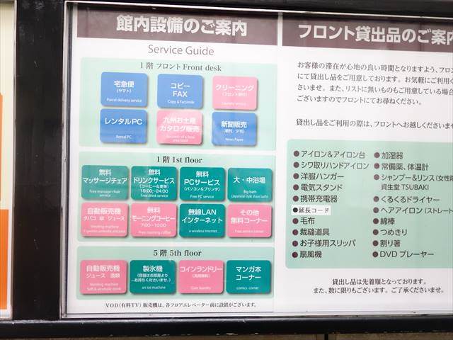 ホテルクラウンヒルズ小倉のホテル内の施設は？