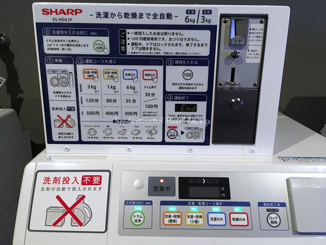 洗濯乾燥機