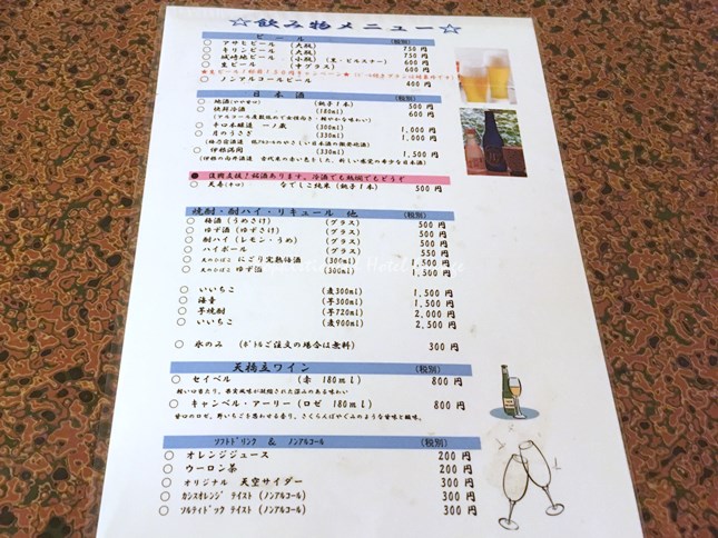 ドリンクメニュー