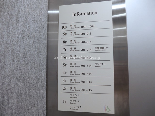 HOTEL meet Me 神戸元町の館内施設