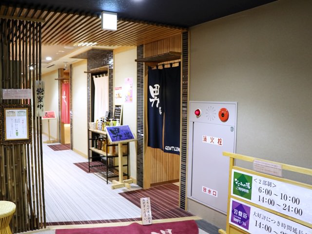 神戸ポートタワーホテルの館内施設・温泉
