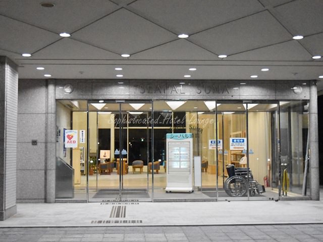シーパル須磨の評価と実際に泊まってみた感想