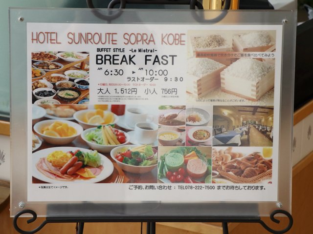 朝食の感想は？