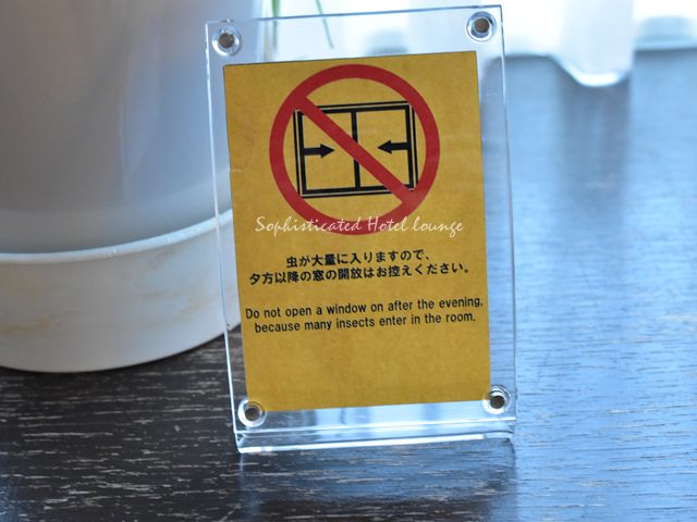 夕方以降は窓の開閉を控えるようにという案内