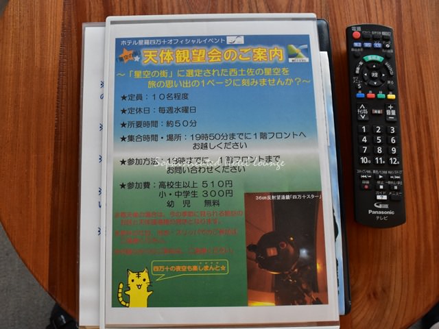 天体観望会（天体観測会）