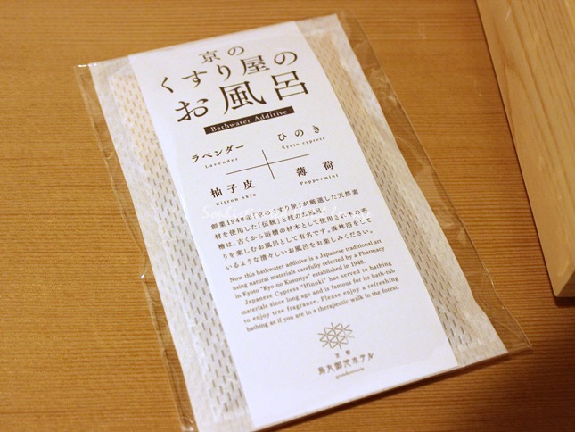 入浴剤