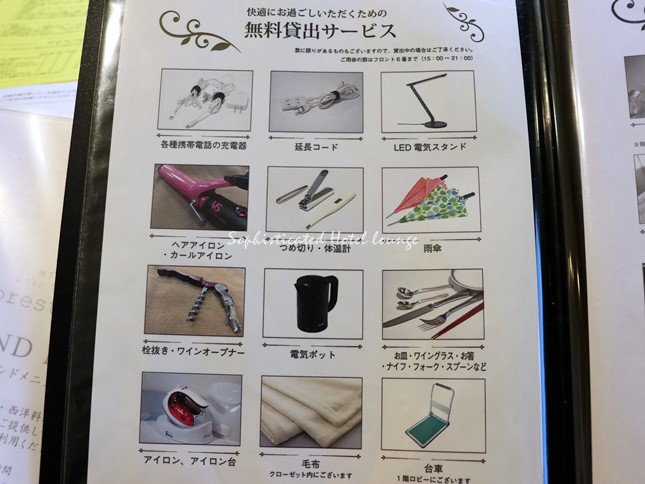 貸し出し備品