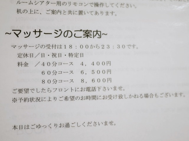 アークホテル岡山のサービスは？