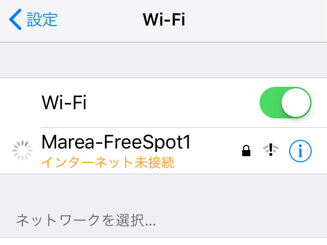 フリーWi-Fi