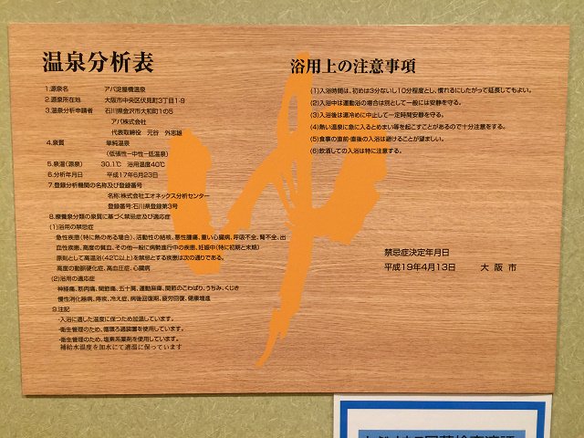アパヴィラホテル淀屋橋のバスルーム大きさ