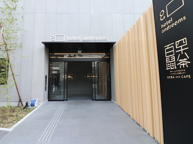 ホテル・アンドルームス新大阪への行き方