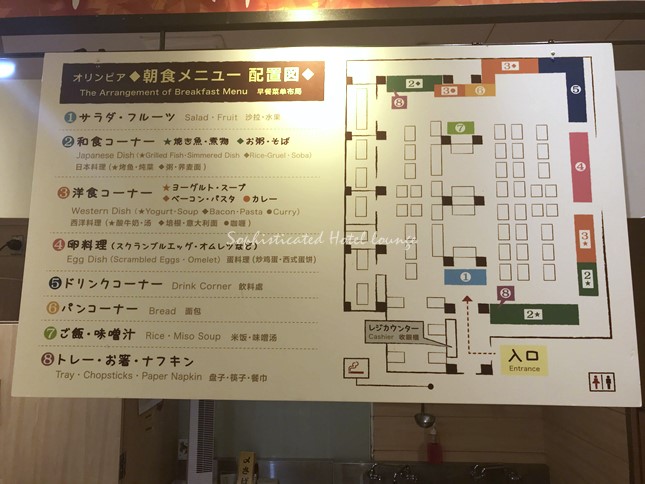 朝食メニュー配膳図