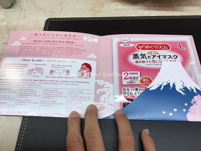 サービスのアイマスク