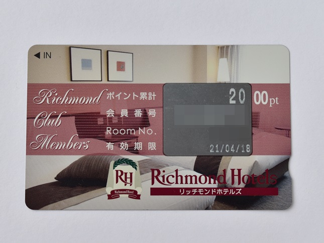 リッチモンドクラブ会員