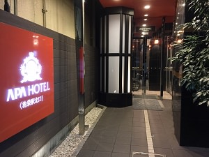 アパホテル池袋駅北口の口コミと評判