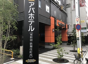 住所