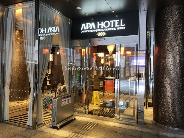 アパホテル東新宿歌舞伎町西のアクセス