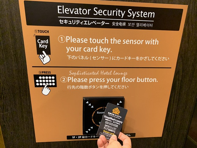 セキュリティエレベーター