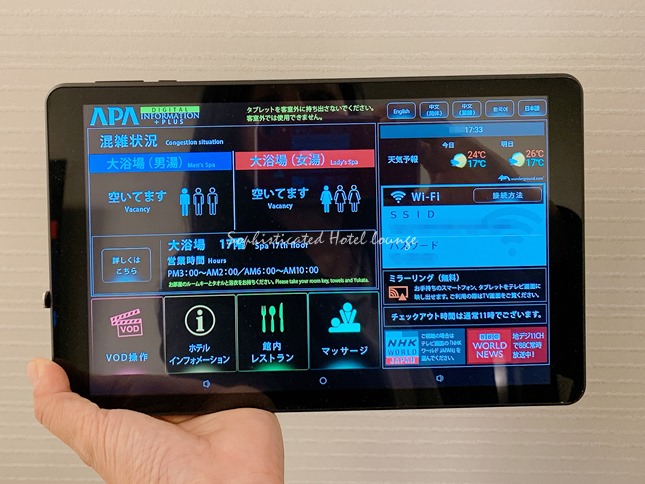 備品のタブレット