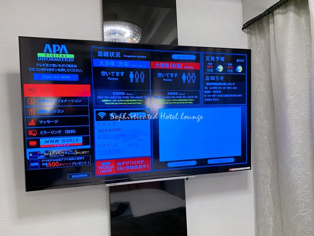 インフォメーション機能を備えたテレビ