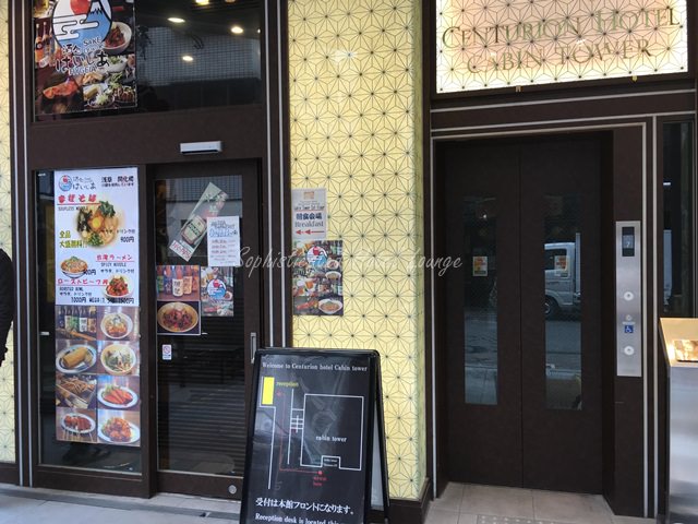 センチュリオンホテルレジデンシャルキャビンタワーの朝食の内容は？