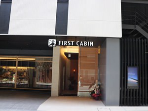 ファーストキャビン京橋の所在地（住所）