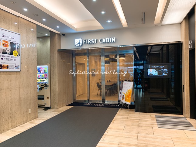 ファーストキャビンTKP市ヶ谷入り口