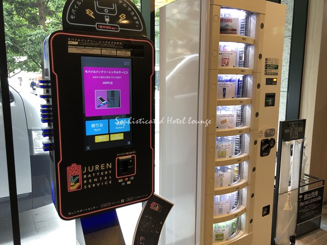 有料アメニティの自動販売機