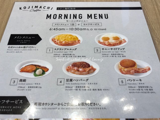朝食メニュー