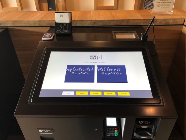 セルフチェックイン機