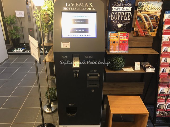 自動チェックイン機