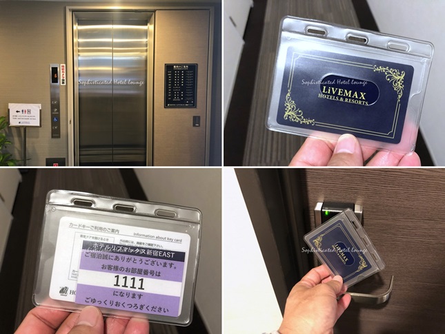 カードキータイプのルームキー