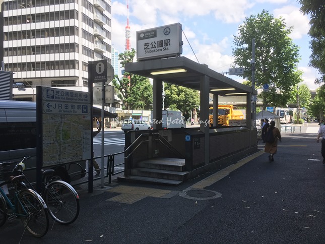 都営地下鉄三田線「芝公園」駅