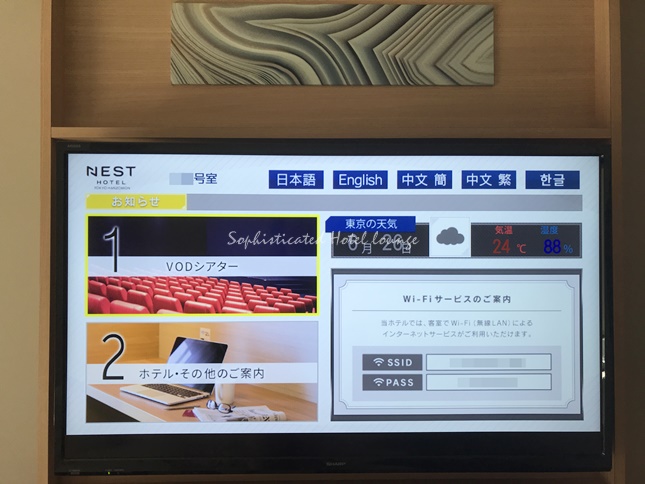 テレビ
