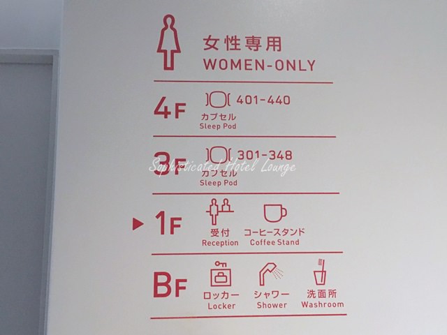 ナインアワーズ赤坂のフロア案内