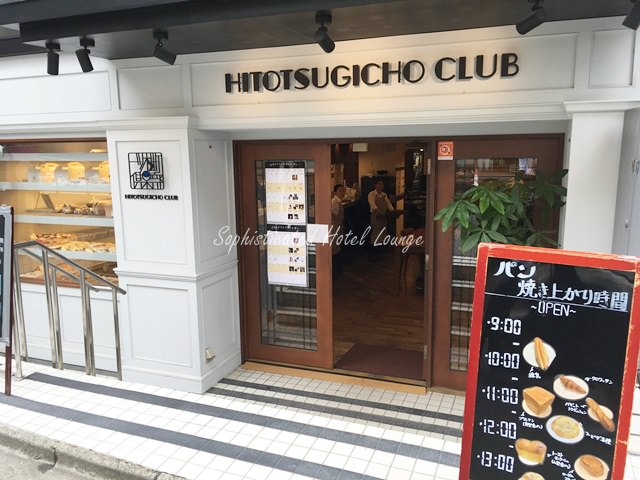 ナインアワーズ赤坂の朝食メニュー